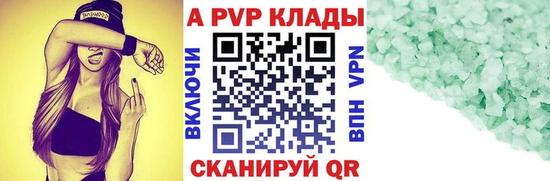 Купить закладки  Кимры  APVP крисы CK 