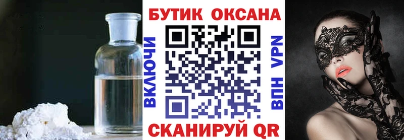 БУТИРАТ бутандиол Купить Кимры