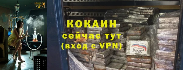 кокаин Богородск