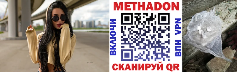 Купить закладки  Кимры  Метадон methadone 