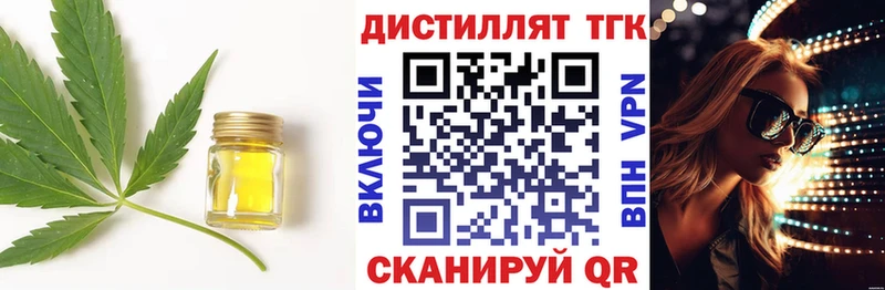 Дистиллят ТГК вейп с тгк Купить где Кимры